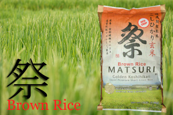 Matsuri-Brownrice